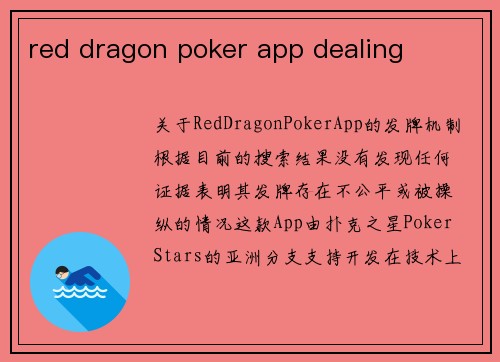 red dragon poker app dealing