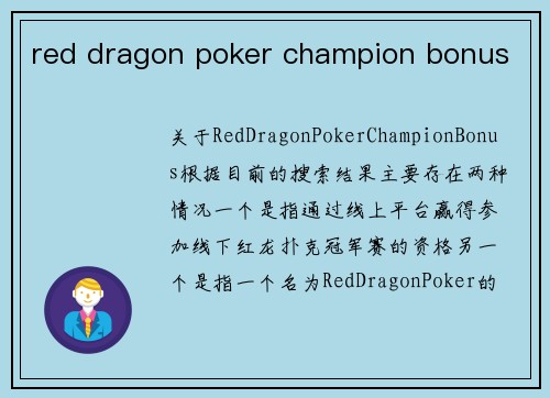 red dragon poker champion bonus
