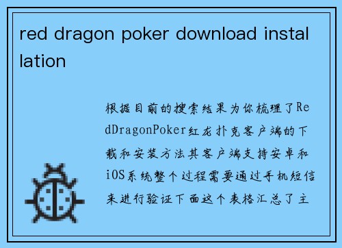 red dragon poker download installation